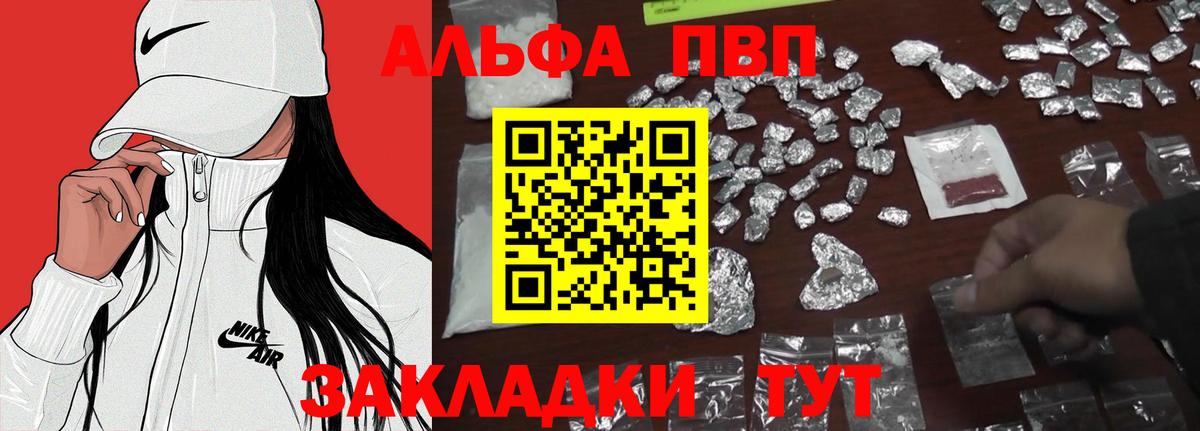 Альфа ПВП СК Апрелевка