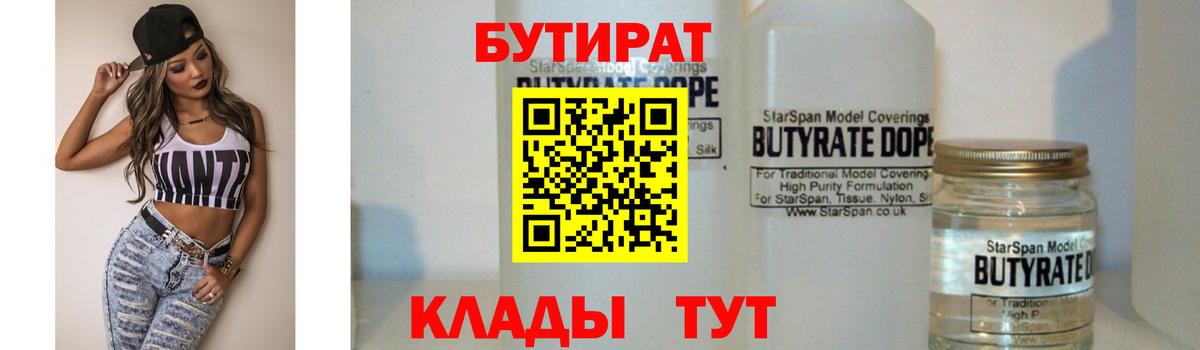 БУТИРАТ буратино  Апрелевка 