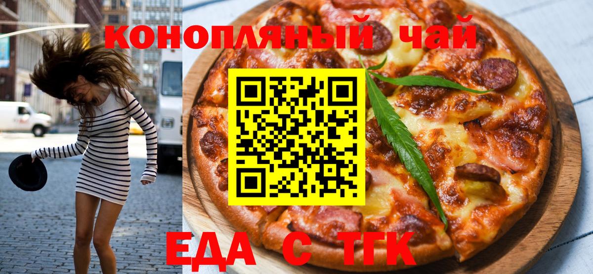 Печенье с ТГК марихуана Апрелевка