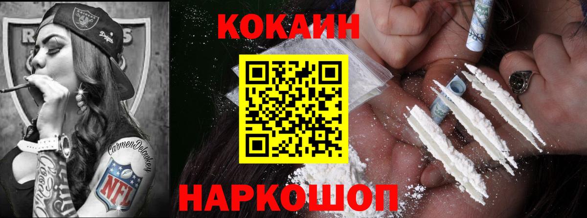 Кокаин  Кокаин 98%  Апрелевка  Кокаин Fish Scale 