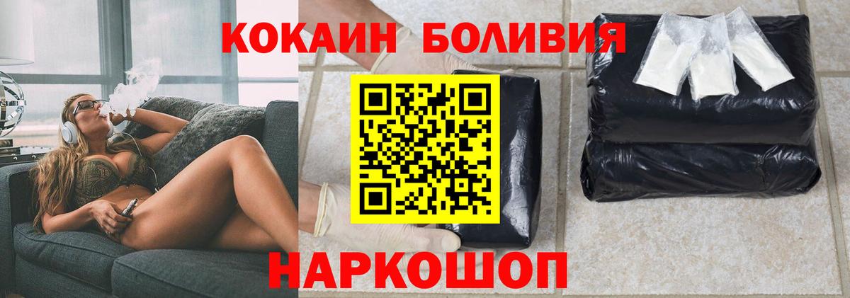 Кокаин Колумбийский  Cocaine Колумбийский  Cocaine  Апрелевка  Вход с VPN 