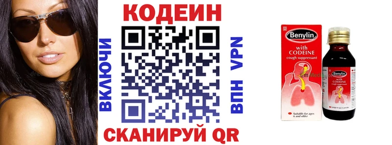 дарнет шоп  Апрелевка  Codein Purple Drank 