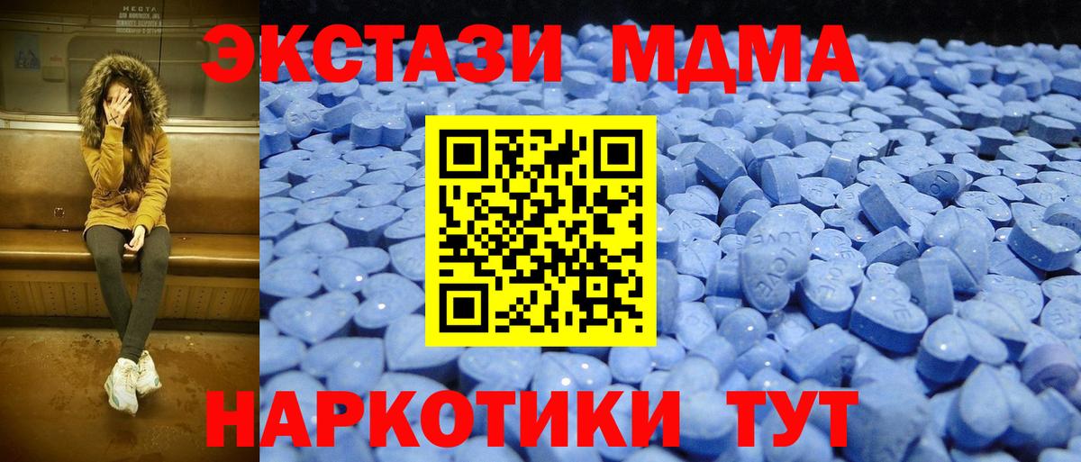 Ecstasy TESLA  ЭКСТАЗИ  MEGA зеркало  дарк нет формула  Апрелевка 