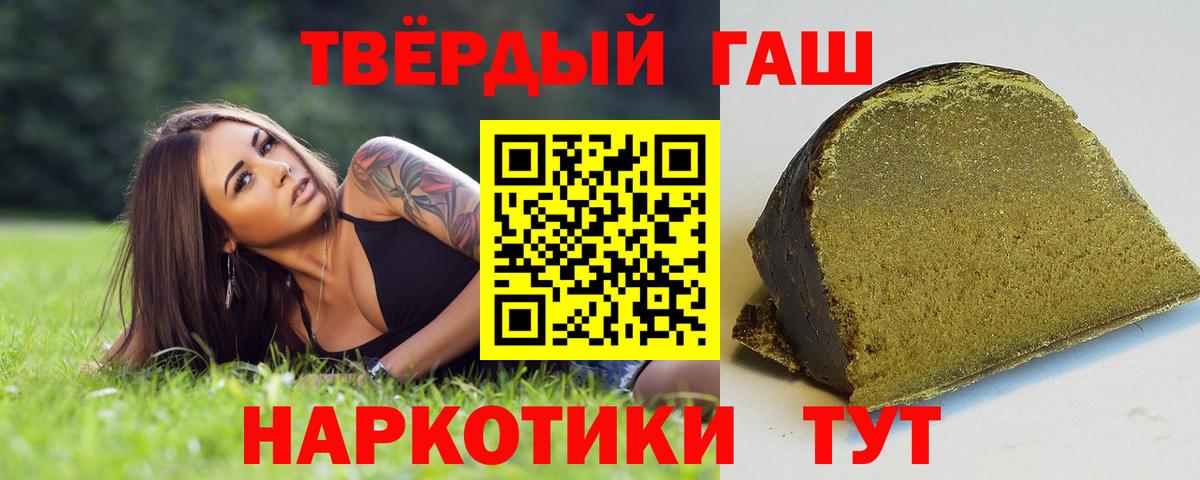 Гашиш VHQ  Гашиш индика сатива  Апрелевка  Гашиш  Вход с VPN 