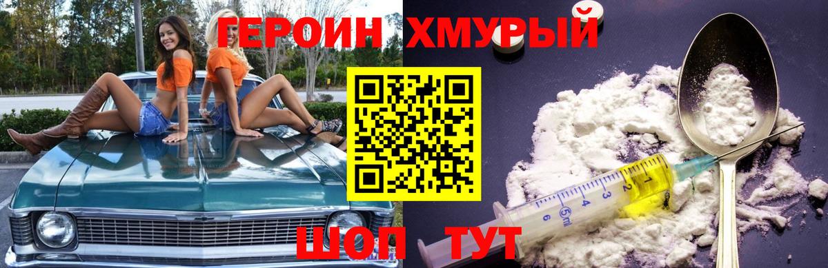 ГЕРОИН  ГЕРОИН афганец  Вход с VPN  Апрелевка 