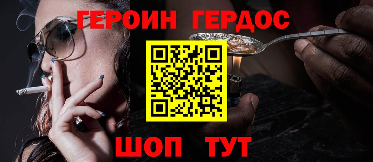 Героин герыч Апрелевка