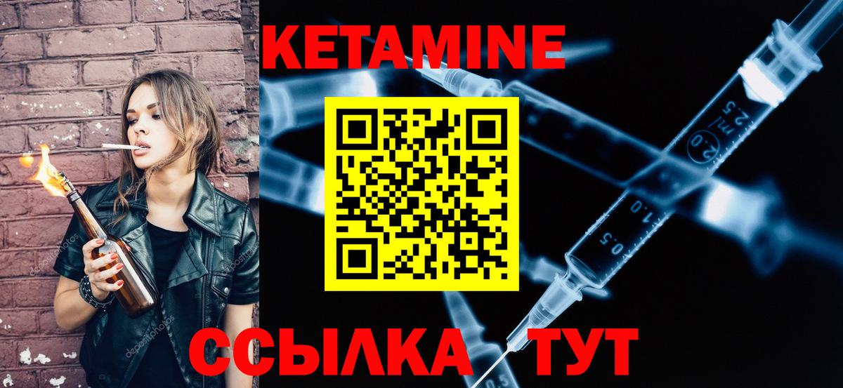 КЕТАМИН ketamine  КЕТАМИН ketamine  Апрелевка 