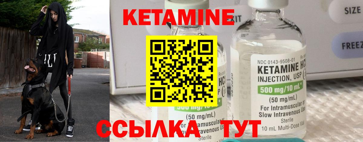КЕТАМИН ketamine  КЕТАМИН VHQ  Апрелевка  Вход с VPN 