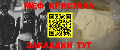 метамфетамин Апшеронск