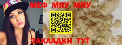 метамфетамин Апшеронск
