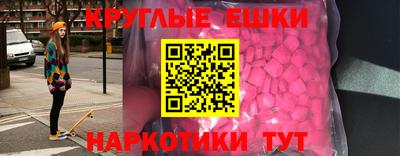 экстази Абакан