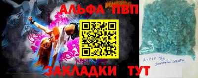 метамфетамин Апшеронск