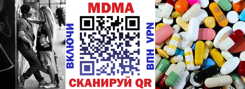 MDMA кристаллы  как найти закладки  Апрелевка 