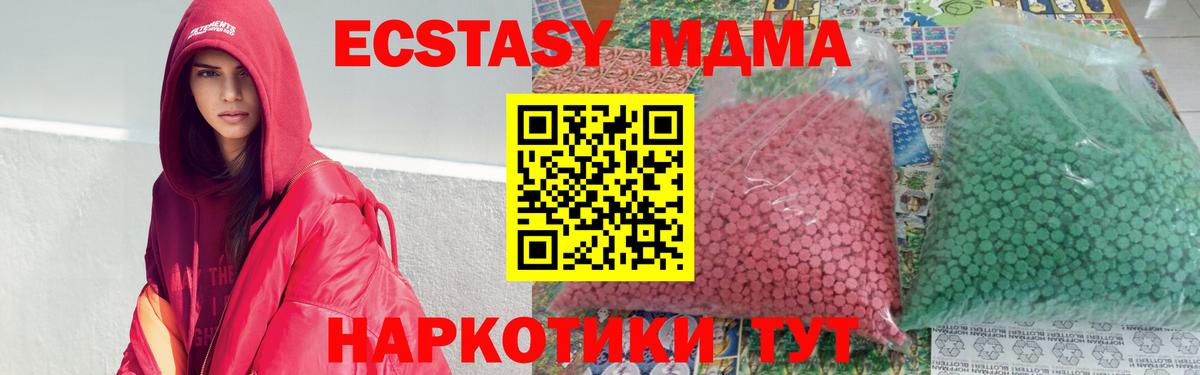 МДМА молли  МДМА  Апрелевка 