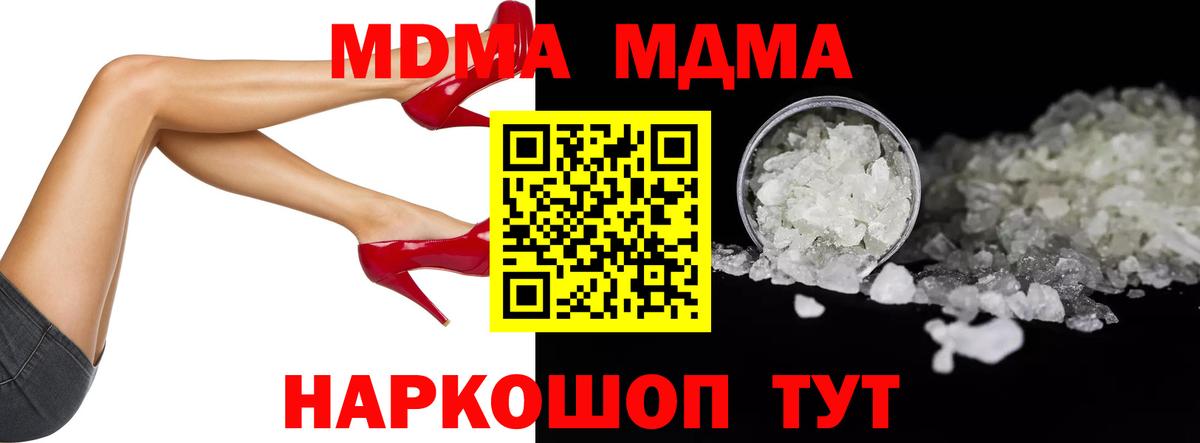 MDMA молли Апрелевка