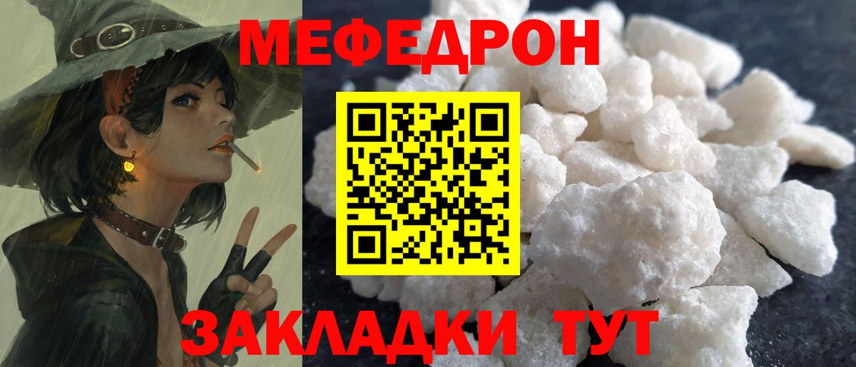 Мефедрон кристаллы  Вход с VPN  Меф  Меф  Апрелевка  Мефедрон кристаллы 