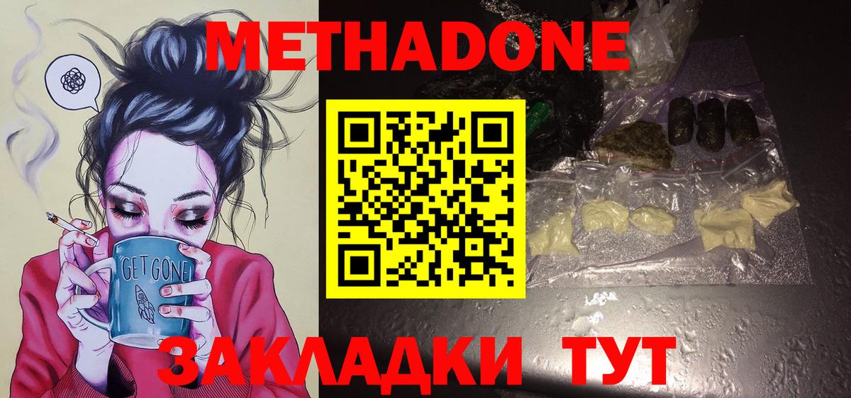 Апрелевка  Метадон кристалл  гидра онион  Вход с VPN 