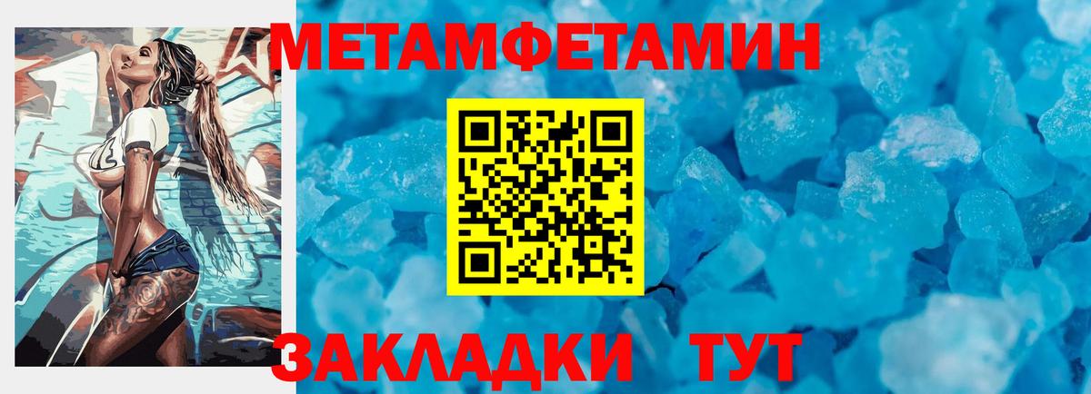 Первитин  Вход с VPN  Апрелевка  МЕТАМФЕТАМИН Декстрометамфетамин 99.9% 