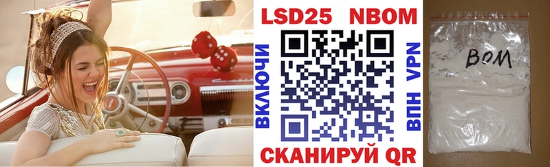Марки N-bome 1,8мг Апрелевка