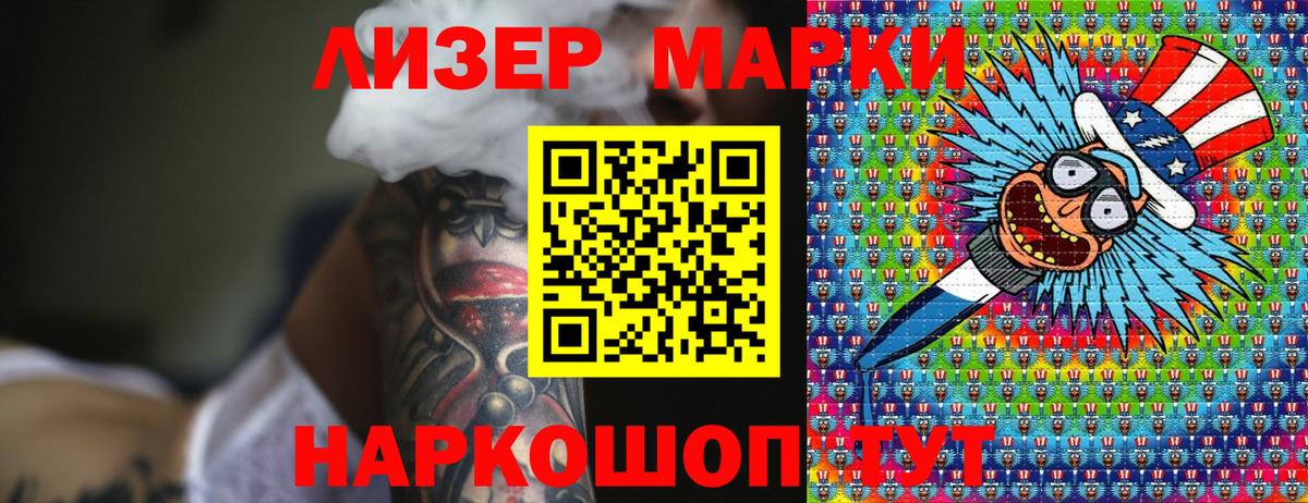 Марки 25I-NBOMe 1500мкг  Вход с VPN  Марки 25I-NBOMe 1500мкг  Апрелевка 