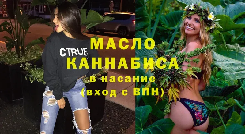 mega ТОР  Апрелевка  Дистиллят ТГК THC oil 