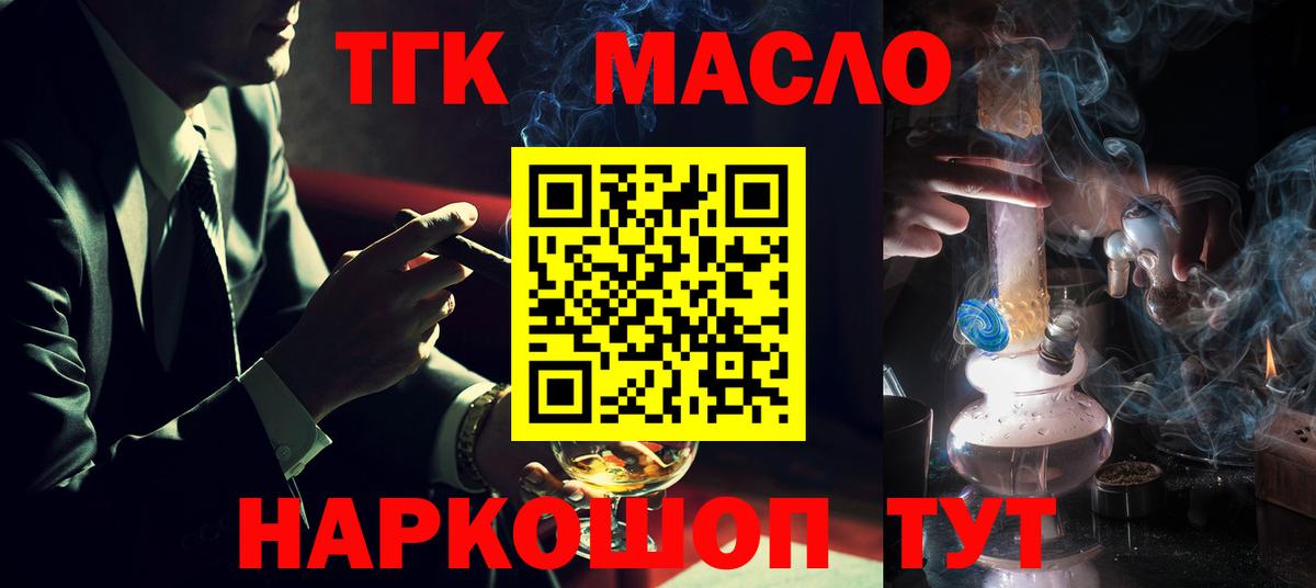 Апрелевка  Дистиллят ТГК жижа  дарнет шоп  Вход с VPN 