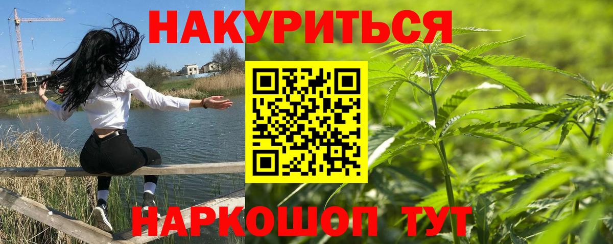 Апрелевка  Бошки марихуана Ganja  Канабис SATIVA & INDICA  Вход с VPN  Шишки марихуана сатива 