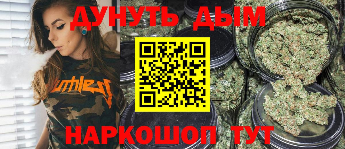 МАРИХУАНА индика Апрелевка